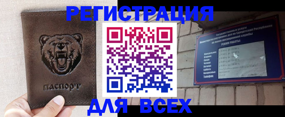 временная регистрация надежно в Кодинске