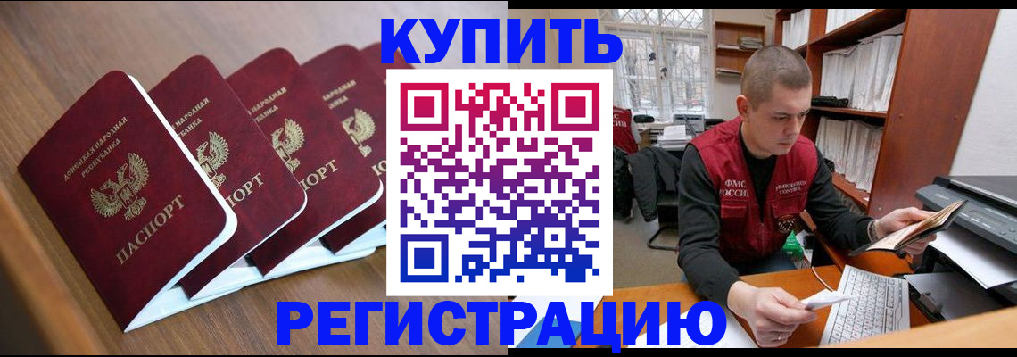 где прописаться в Кодинске